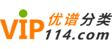 怀化优谱分类网